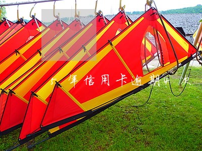 5年信用卡逾期4次 房贷 5年信用卡逾期4次 房贷